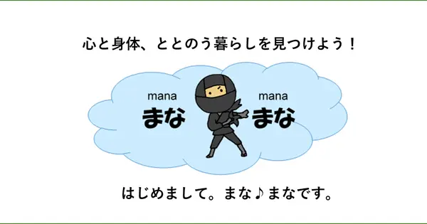 mana2-850.com の OGP 画像(縮小したコピー)