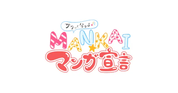 manga.a3-liber.jp の OGP 画像(縮小したコピー)