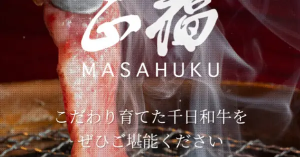masafuku.jp の OGP 画像(縮小したコピー)