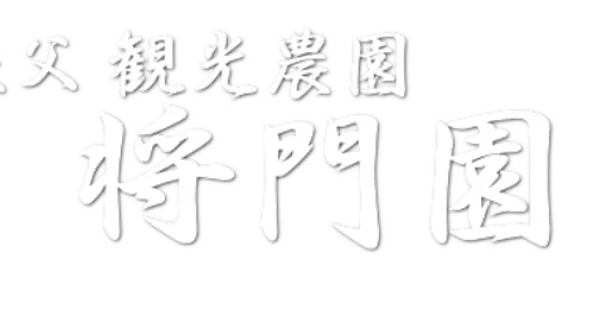 masakadoen.com の OGP 画像(縮小したコピー)