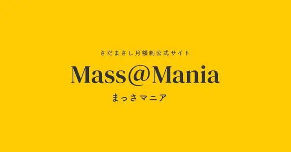 massamania.com の OGP 画像（縮小したコピー）