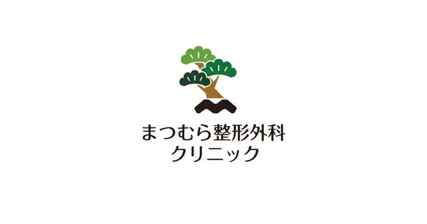 matsumura-orthop.com の OGP 画像(縮小したコピー)