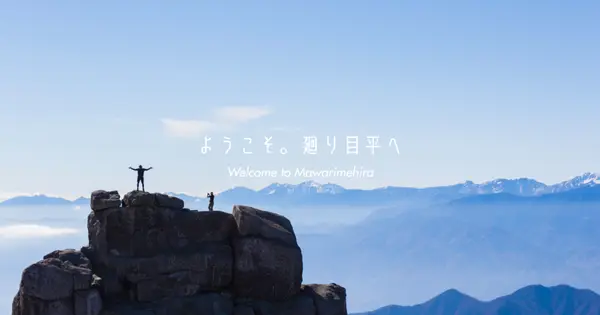 mawarime-daira.com の OGP 画像(縮小したコピー)