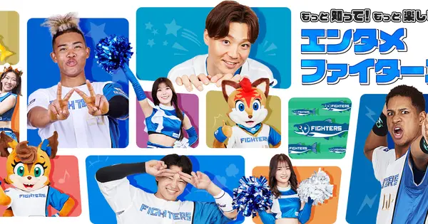 media.fighters.co.jp の OGP 画像(縮小したコピー)