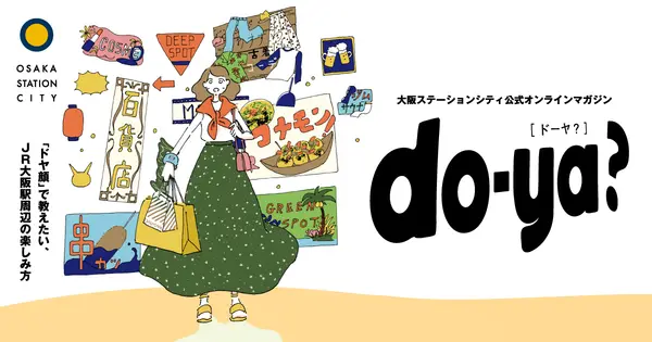 media.osakastationcity.com の OGP 画像(縮小したコピー)