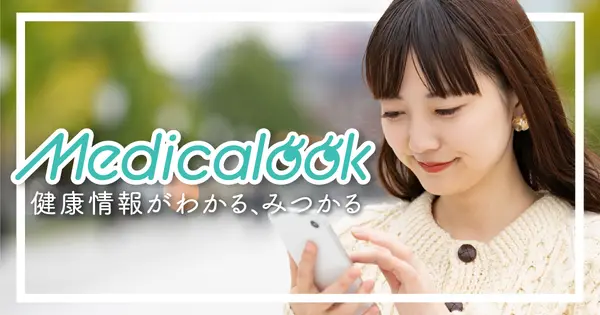 medicalook.jp の OGP 画像(縮小したコピー)