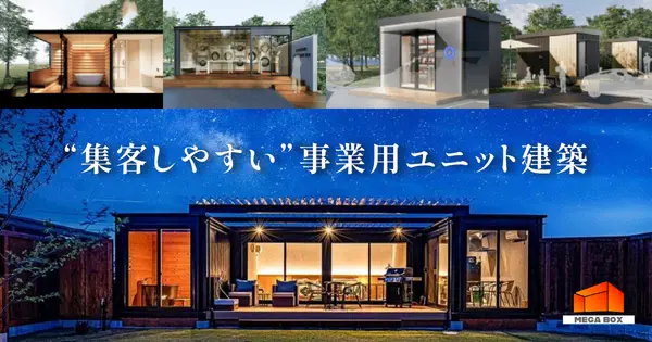 megabox-nasu.com の OGP 画像(縮小したコピー)