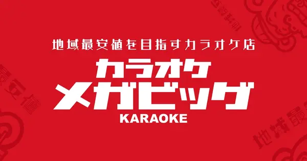 megakara.jp の OGP 画像(縮小したコピー)