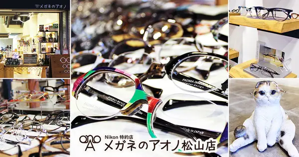 meganenoaono.com の OGP 画像（縮小したコピー）