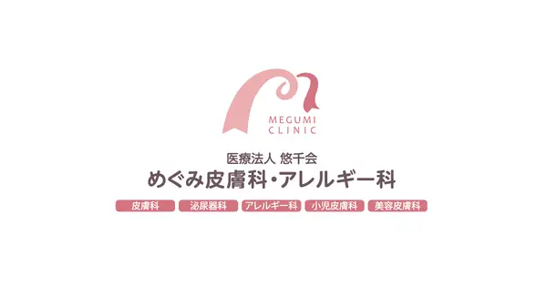 megumi1112.jp の OGP 画像(縮小したコピー)