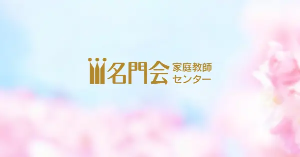meimonkai.co.jp の OGP 画像(縮小したコピー)