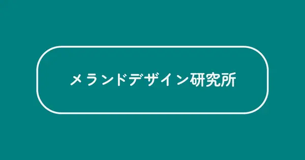 mellanddesign.com の OGP 画像(縮小したコピー)