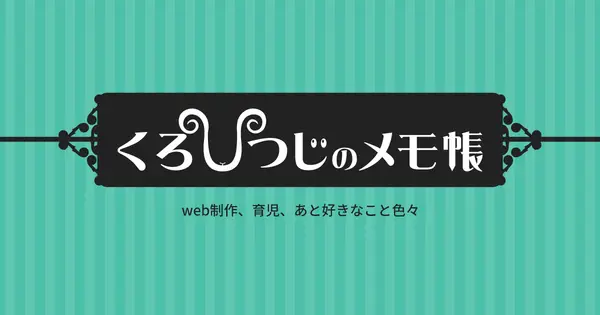 memo.ark-under.net の OGP 画像(縮小したコピー)