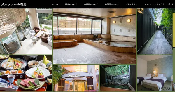 merveille-arima.com の OGP 画像(縮小したコピー)