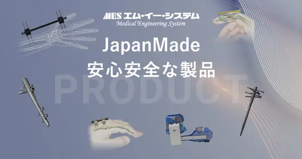 mesystem.co.jp の OGP 画像(縮小したコピー)