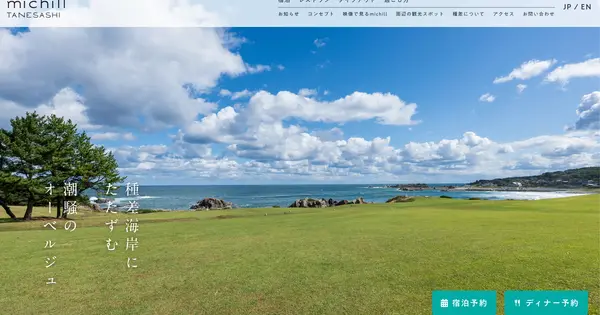 michill-tanesashi.com の OGP 画像（縮小したコピー）