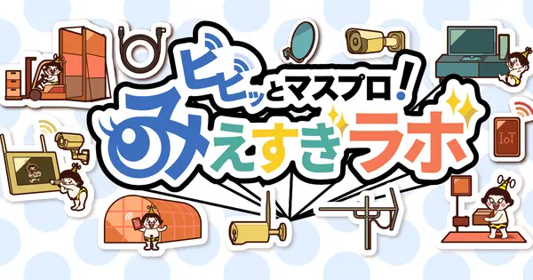 miesugi.maspro.co.jp の OGP 画像(縮小したコピー)