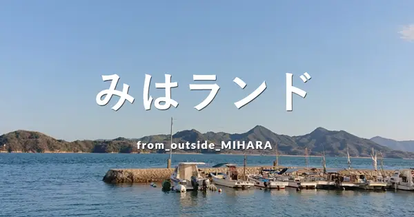 miha-land.com の OGP 画像（縮小したコピー）