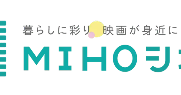 mihocinema.com の OGP 画像(縮小したコピー)