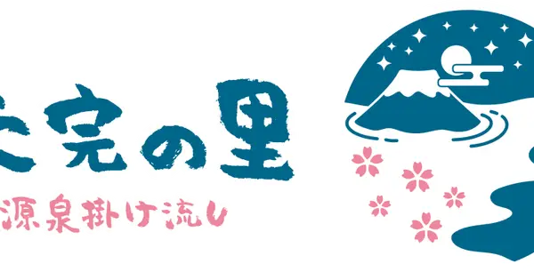 mikan-no-sato.site の OGP 画像(縮小したコピー)