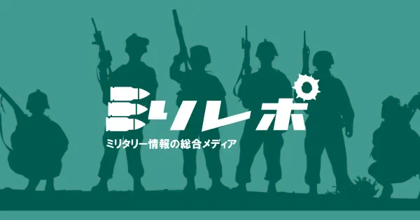 milirepo.jp の OGP 画像(縮小したコピー)