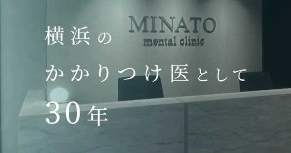 minato-mental.com の OGP 画像(縮小したコピー)