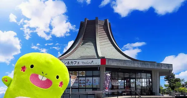 minorinosato-togane.com の OGP 画像(縮小したコピー)