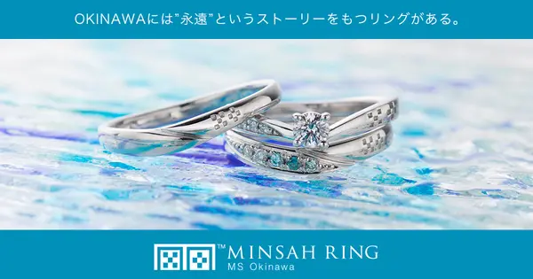 minsah-ring.com の OGP 画像(縮小したコピー)