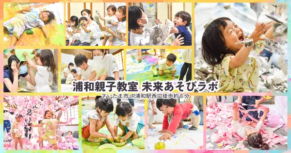 mirai-asobi.com の OGP 画像(縮小したコピー)