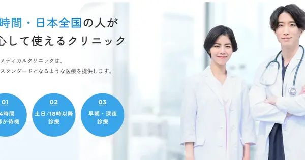 mirai-medical.clinic の OGP 画像(縮小したコピー)