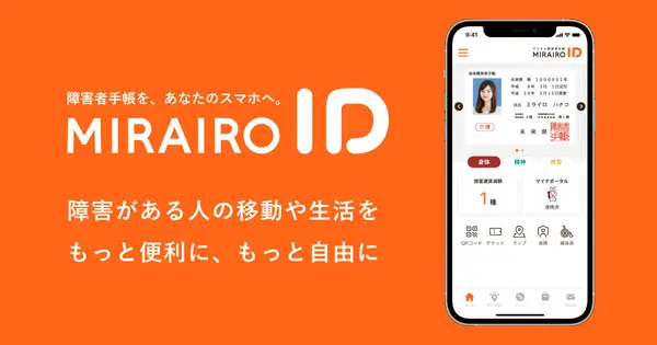 mirairo-id.jp の OGP 画像(縮小したコピー)