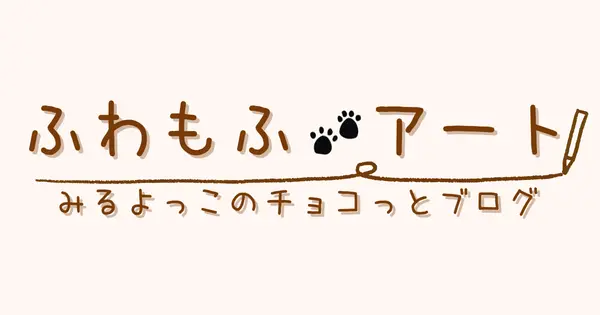 miruyokko-art.com の OGP 画像(縮小したコピー)