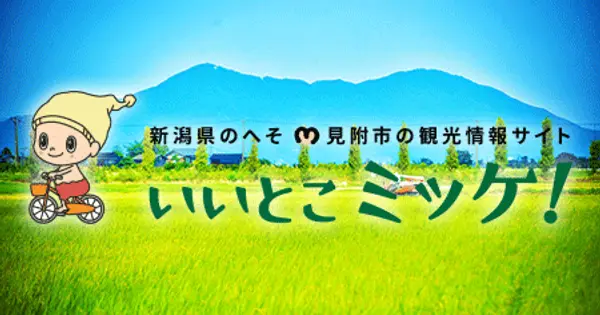 mitsuke.net の OGP 画像(縮小したコピー)
