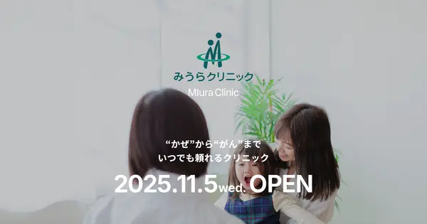 miuraclinic.com の OGP 画像(縮小したコピー)