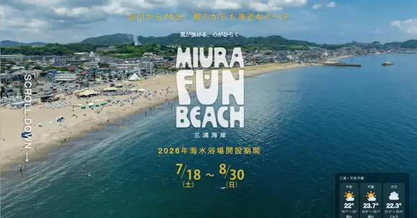 miurafunbeach.com の OGP 画像(縮小したコピー)