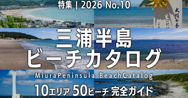 miurahantou.jp の OGP 画像(縮小したコピー)
