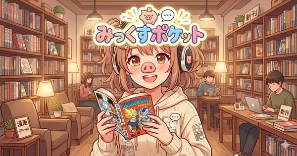 mix-pocket.com の OGP 画像（縮小したコピー）