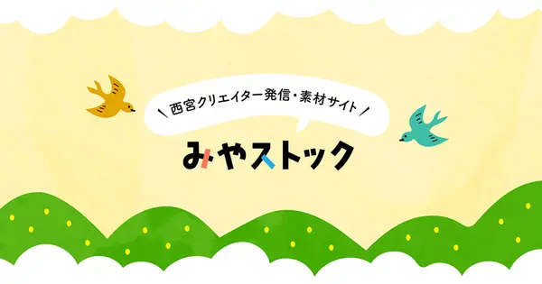 miyastock.com の OGP 画像(縮小したコピー)