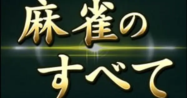 mjall.jp の OGP 画像(縮小したコピー)