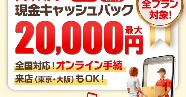 mobile-norikae.com の OGP 画像(縮小したコピー)