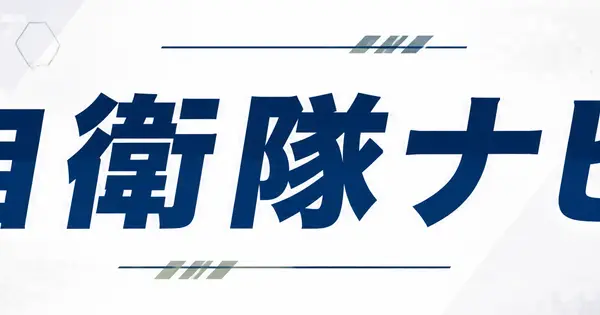 mod.jpn.org の OGP 画像(縮小したコピー)