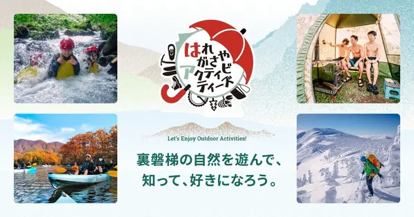 moku2-outdoor.com の OGP 画像（縮小したコピー）