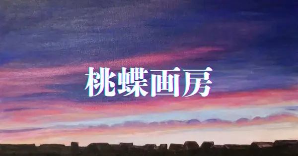 momo.realslowlife.com の OGP 画像(縮小したコピー)