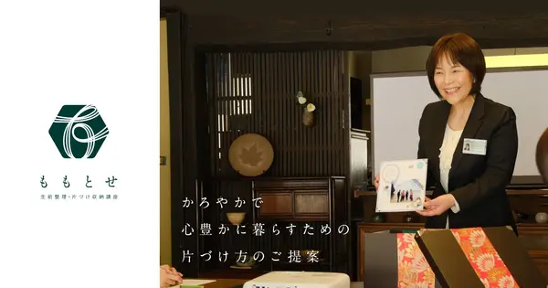 momotose-100.com の OGP 画像(縮小したコピー)