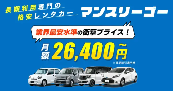 monthly-go.com の OGP 画像(縮小したコピー)
