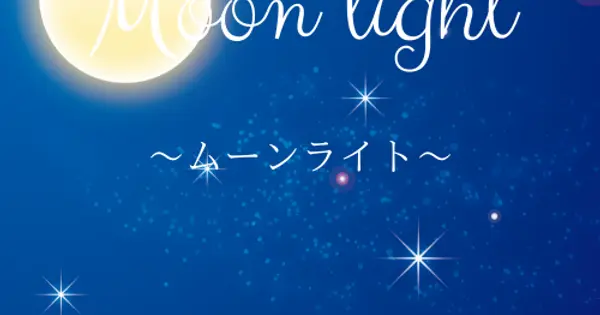 moonlight-nara.com の OGP 画像(縮小したコピー)