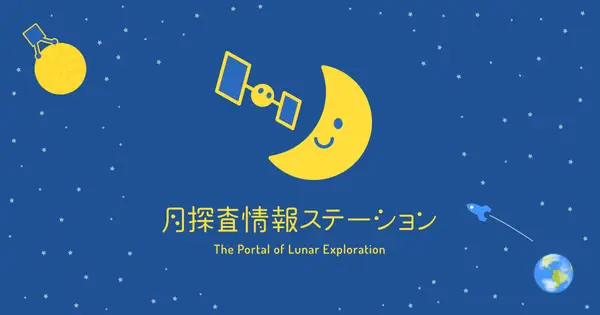 moonstation.jp の OGP 画像(縮小したコピー)