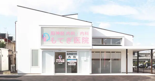 motegi-clinic.jp の OGP 画像（縮小したコピー）