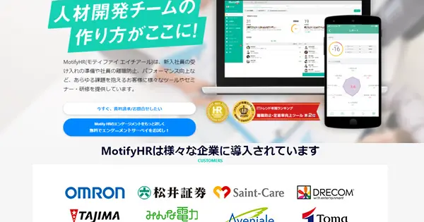 motifyhr.jp の OGP 画像(縮小したコピー)