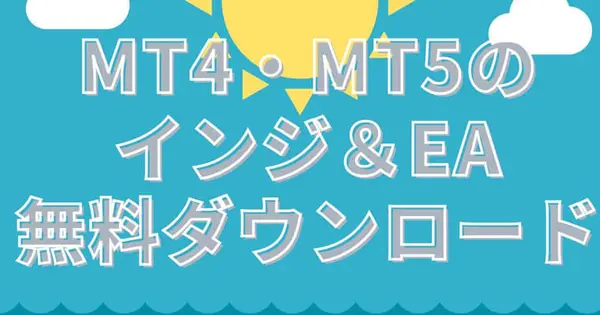 mt4-mt5-indicators.com の OGP 画像(縮小したコピー)